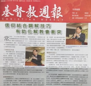 基督教週報