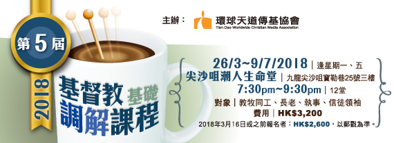 17318_第5屆調解課程-570x208[1].png